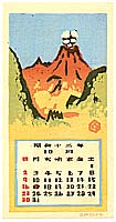 Umetaro Azechi 1902-1999 - Calendar of Japan Hanga Association - October - artelino Art Auctions. Umetaro Azechi 1902-1999 - Calendar of Japan Hanga Association - October