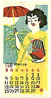 Senpan Maekawa 1888-1960 - Calendar of Japan Hanga Association - September - artelino Art Auctions. Senpan Maekawa 1888-1960 - Calendar of Japan Hanga Association - September