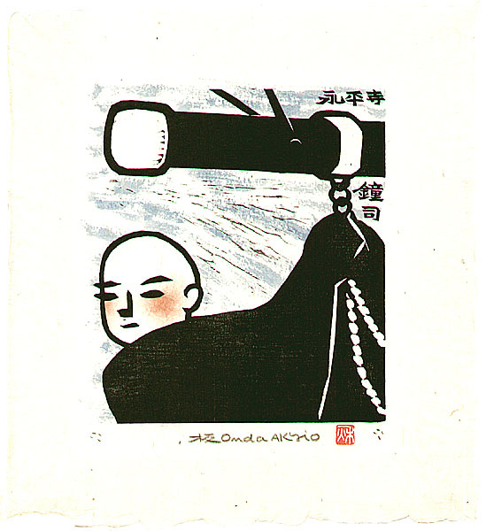 Akio Onda born 1924 - Eihei Temple - Striking Temple Bell - artelino Art Auctions. Akio Onda born 1924 - Eihei Temple - Striking Temple Bell