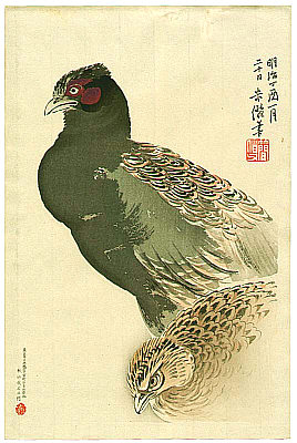 Beisen Kubota 1852-1906 - Pheasants - artelino Art Auctions. Beisen Kubota 1852-1906 - Pheasants