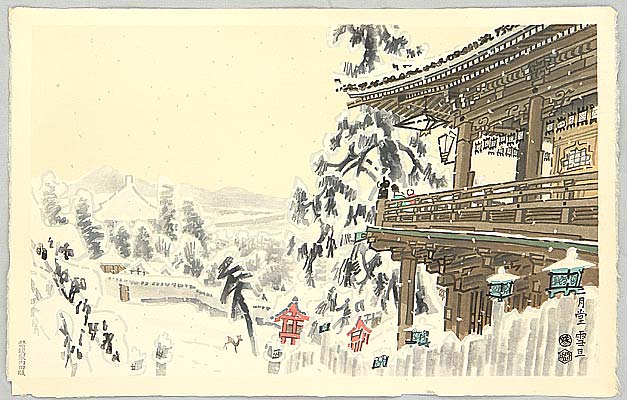 Eiichi Kotozuka 1906-1979 - Nigatsu-do in Snow - artelino Art Auctions. Eiichi Kotozuka 1906-1979 - Nigatsu-do in Snow