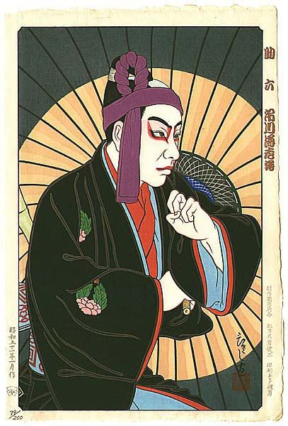Hisashi Yamamoto fl. late 20th century - Ichikawa Ebizo - Kabuki - artelino Art Auctions. Hisashi Yamamoto fl. late 20th century - Ichikawa Ebizo - Kabuki
