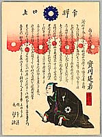 Yoshitaki Utagawa 1841-1899 - Greeting from Kabuki Actor - artelino Art Auctions. Yoshitaki Utagawa 1841-1899 - Greeting from Kabuki Actor