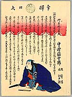 Yoshitaki Utagawa 1841-1899 - Greeting from Kabuki Actor - artelino Art Auctions. Yoshitaki Utagawa 1841-1899 - Greeting from Kabuki Actor