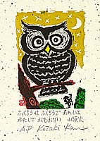 Kan Kozaki born 1942 - Owl and Priest - artelino Art Auctions. Kan Kozaki born 1942 - Owl and Priest