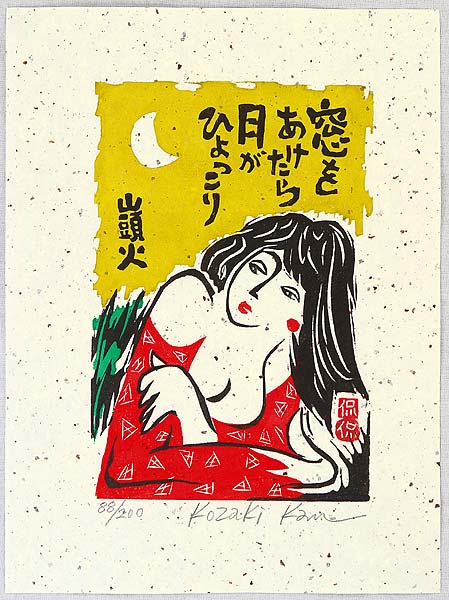 Kan Kozaki born 1942 - When I Opened a Window... - artelino Art Auctions. Kan Kozaki born 1942 - When I Opened a Window...
