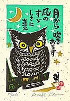 Kan Kozaki born 1942 - Owl and the Moon - artelino Art Auctions. Kan Kozaki born 1942 - Owl and the Moon