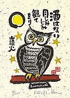 Kan Kozaki born 1942 - Owl and Moon - artelino Art Auctions. Kan Kozaki born 1942 - Owl and Moon