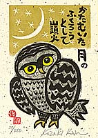 Kan Kozaki born 1942 - Owl and Crescent Moon - artelino Art Auctions. Kan Kozaki born 1942 - Owl and Crescent Moon