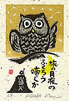 Kan Kozaki born 1942 - Owl in the Moonlight Night - artelino Art Auctions. Kan Kozaki born 1942 - Owl in the Moonlight Night