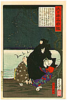 Yoshitoshi Taiso 1839-1892 - Yoshimasa in Black Cape - Mirror of Famous Generals - artelino Art Auctions. Yoshitoshi Taiso 1839-1892 - Yoshimasa in Black Cape - Mirror of Famous Generals