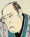 Hirosada Utagawa active ca. 1820-1860 - Samurai and Carrier - Kabuki - artelino Art Auctions. Hirosada Utagawa active ca. 1820-1860 - Samurai and Carrier - Kabuki
