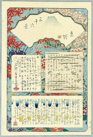 Hiroshige II Utagawa 1829-1869 - Title Page - Thirty-six Views of Mt.Fuji - artelino Art Auctions. Hiroshige II Utagawa 1829-1869 - Title Page - Thirty-six Views of Mt.Fuji
