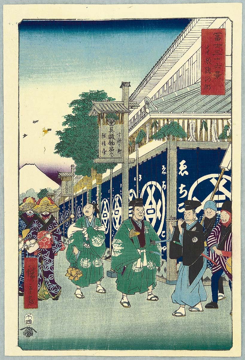 Utagawa Hiroshige: The Suruga District in the Eastern Capital 