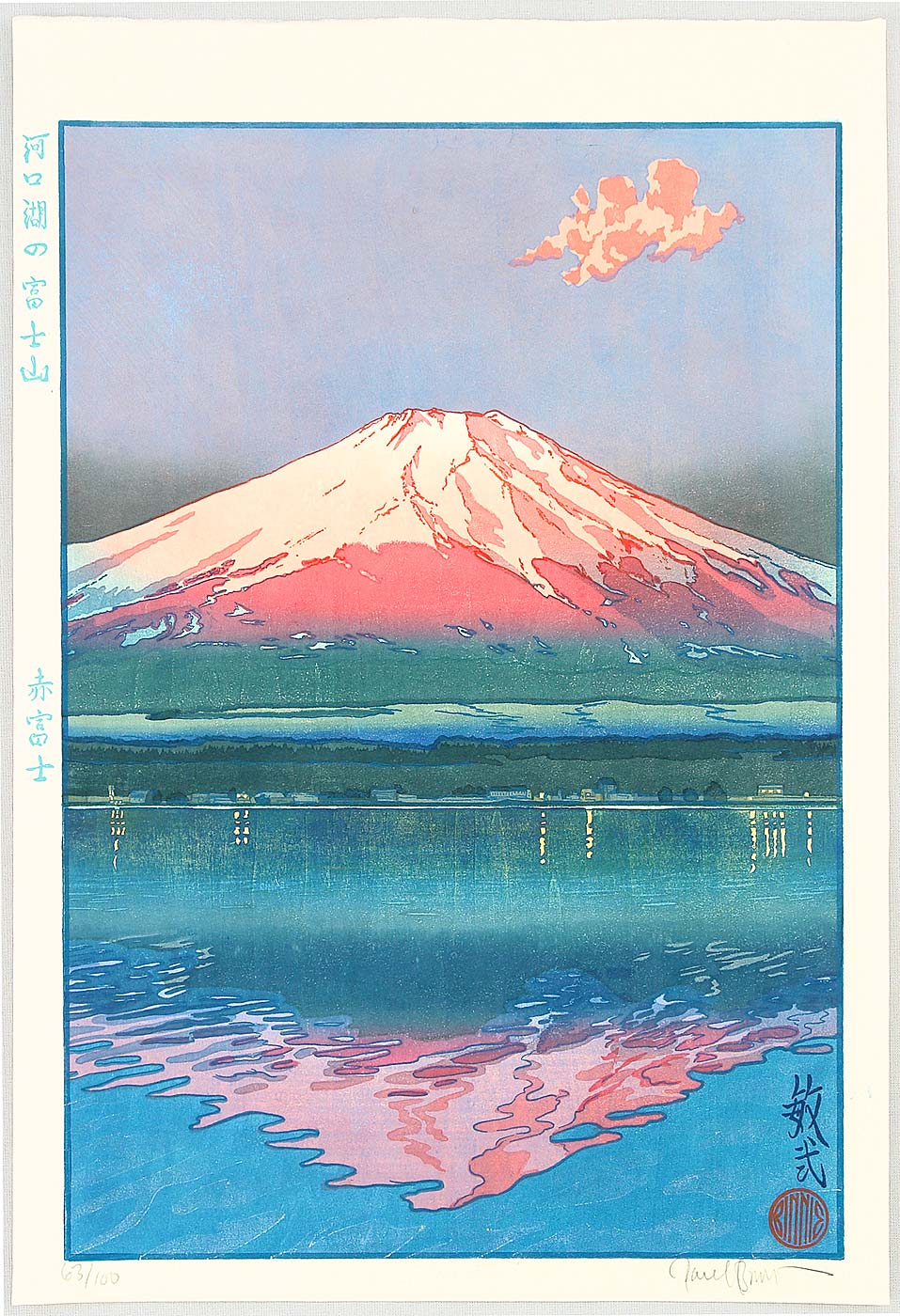 Paul Binnie: Famous Views of Japan - Mt.Fuji and Lake Kawaguchi 