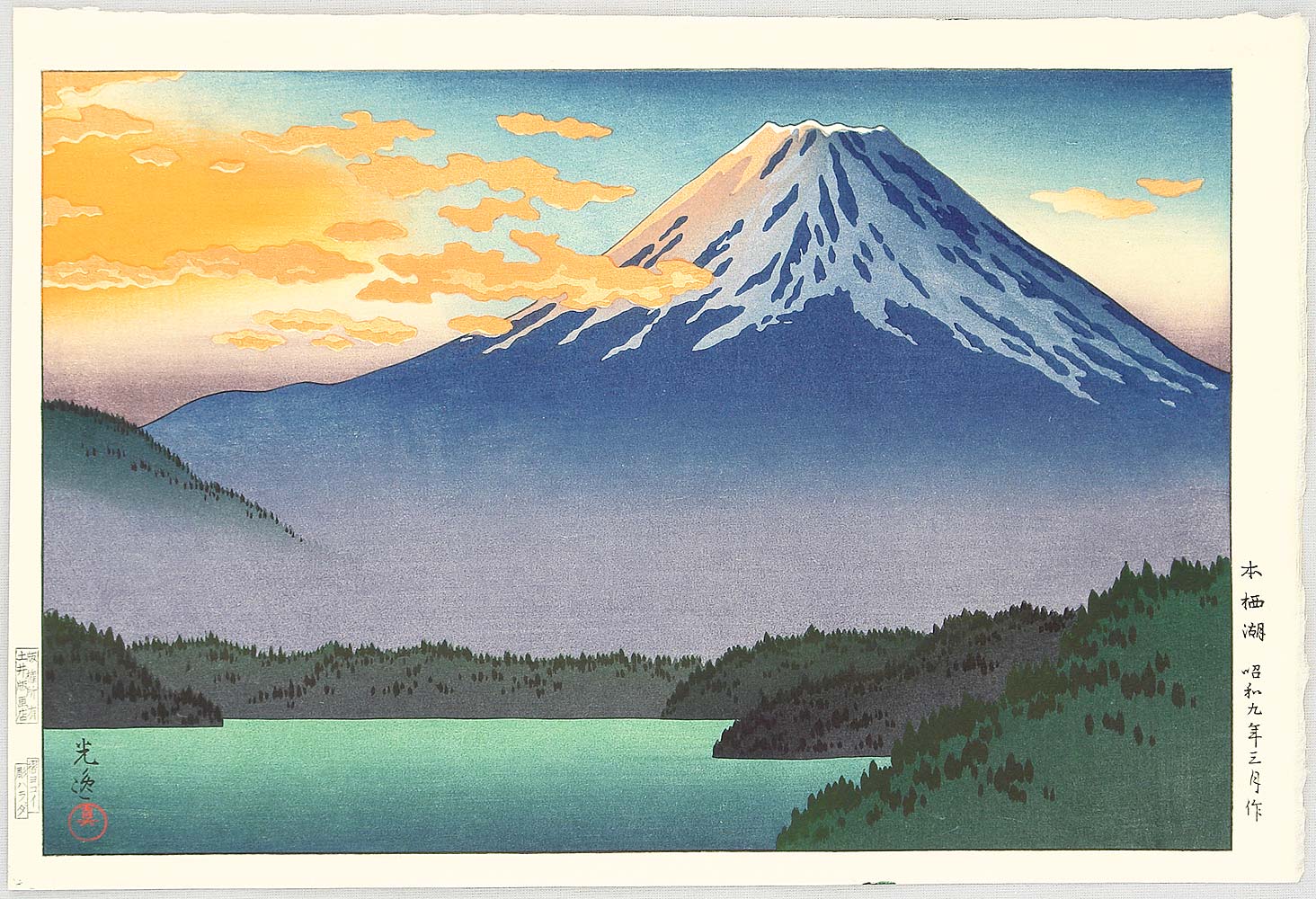 風光礼讃: Mount Fuji and Lake Motosu - Artelino - 浮世絵検索