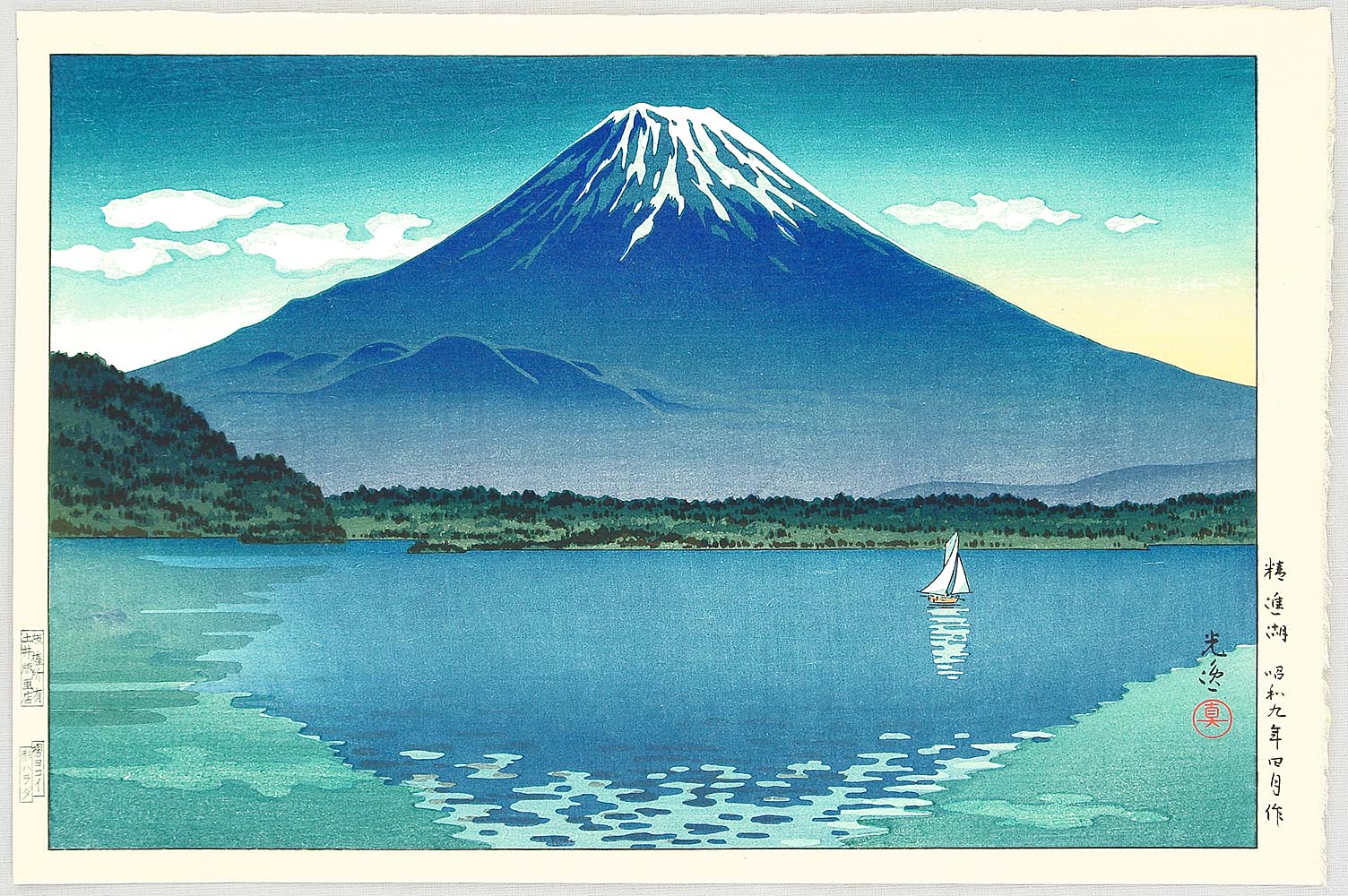 Tsuchiya Koitsu: Lake Shoji - 精進湖 - Ohmi Gallery - Ukiyo-e Search