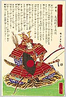 Yoshitora Utagawa active ca. 1840-1880 - General Yoshitsune - Sixty-odd Famous Generals of Japan