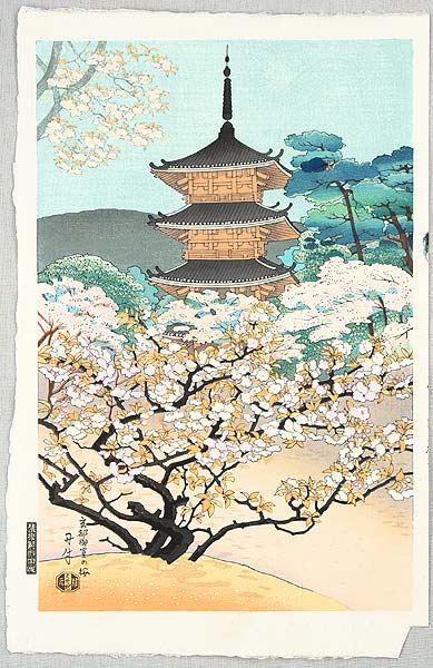 Benji Asada 1899-1984 - Pagoda at Ninnaji Temple - artelino Art Auctions. Benji Asada 1899-1984 - Pagoda at Ninnaji Temple