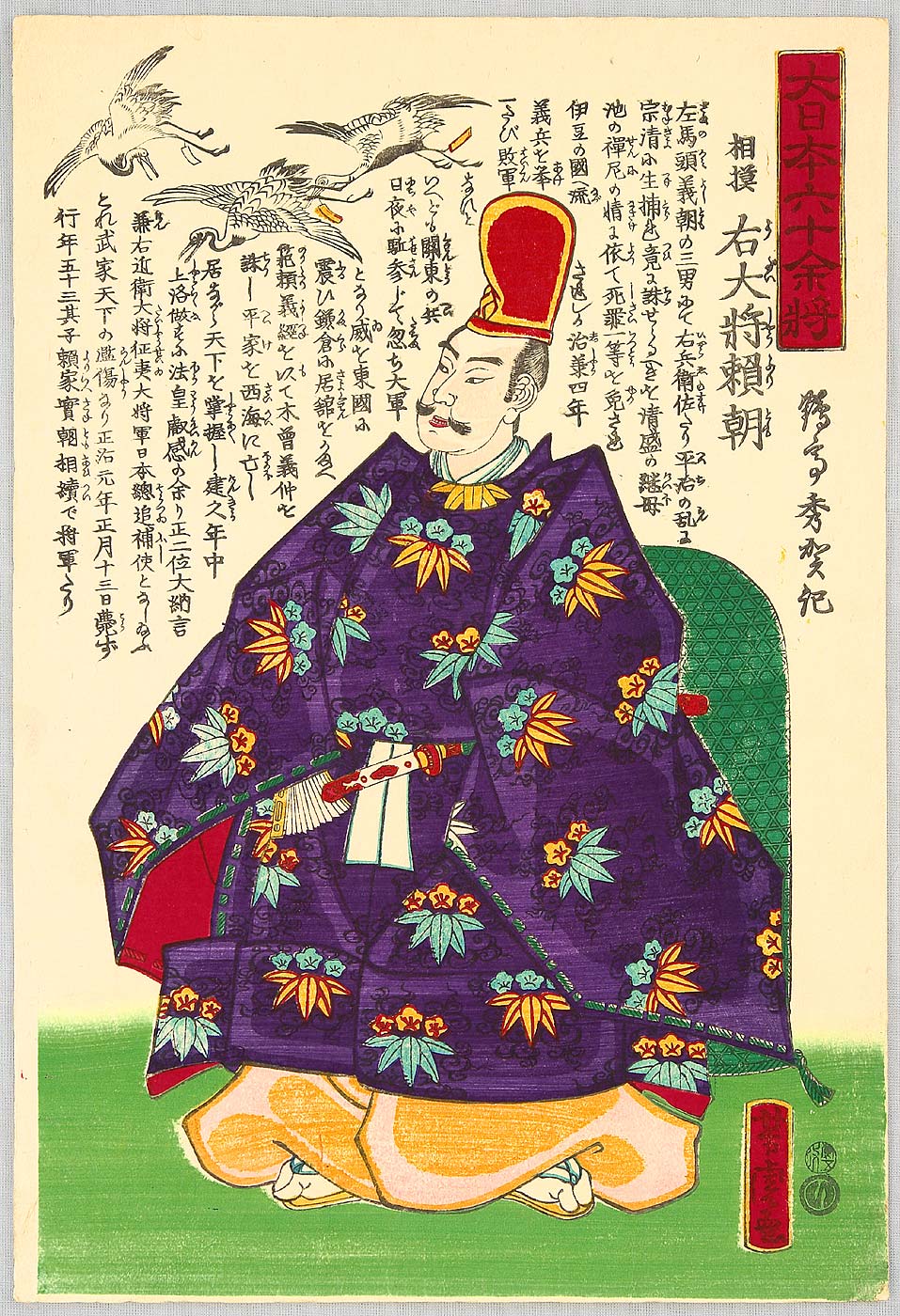 Utagawa Yoshitora Minato No Yoritomo Sixty Odd Famous Generals Of Japan Artelino Ukiyo E Search