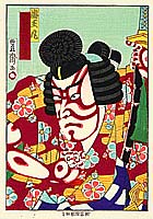 Hosai Baido 1848-1920 - Ichikawa Sansho - Actor Portrait - artelino Art Auctions. Hosai Baido 1848-1920 - Ichikawa Sansho - Actor Portrait