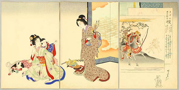 Nobukazu Watanabe 1874-1944 - Toy Horse and Bow