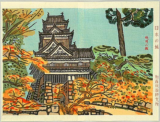 Okayama Castle in Autumn - By Okiie Hashimoto - 1899-1993
