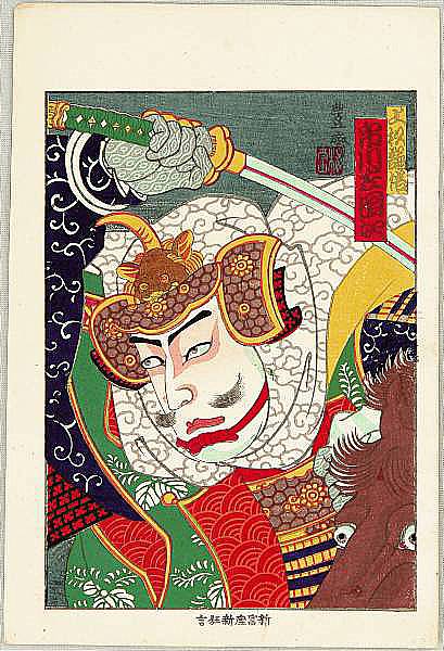 Hosai Baido 1848-1920 - Ichikawa Sadanji - Kabuki - artelino Art Auctions. Hosai Baido 1848-1920 - Ichikawa Sadanji - Kabuki