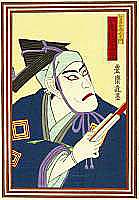 Hosai Baido 1848-1920 - Ichikawa Danjuro IX - Kabuki - artelino Art Auctions. Hosai Baido 1848-1920 - Ichikawa Danjuro IX - Kabuki