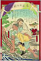 Yoshiiku Utagawa 1833-1904 - Big Man on the Back - Tokyo Nichinichi Newspaper - artelino Art Auctions. Yoshiiku Utagawa 1833-1904 - Big Man on the Back - Tokyo Nichinichi Newspaper