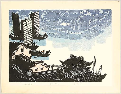 Huang Pimo born 1925 - Water Canals - Ten Views of Jiangnan - artelino Art Auctions. Huang Pimo born 1925 - Water Canals - Ten Views of Jiangnan