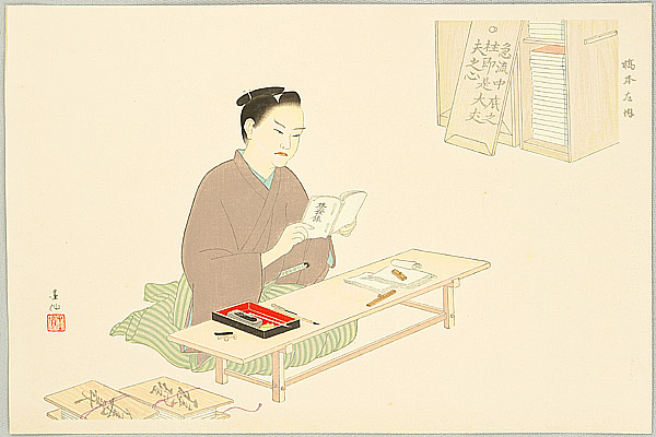 Bokusen Shimada 1868 - 1943 - Samurai Philospher - Hashimoto Sanai - artelino Art Auctions. Bokusen Shimada 1868 - 1943 - Samurai Philospher - Hashimoto Sanai