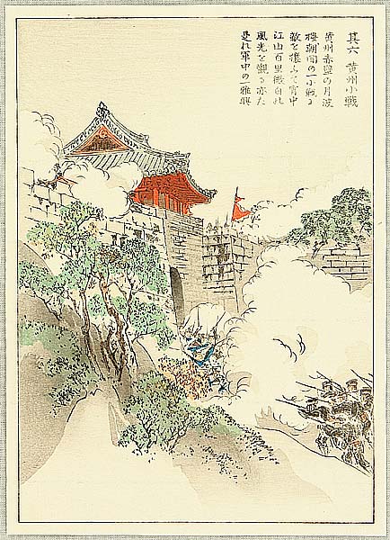 Kason Suzuki 1860-1919 - Huang-zhou - Sino-Japanese War.