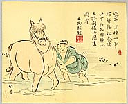 Chikudo Ki 1775-1825 - Washing Horse - e-hon - artelino Art Auctions. Chikudo Ki 1775-1825 - Washing Horse - e-hon