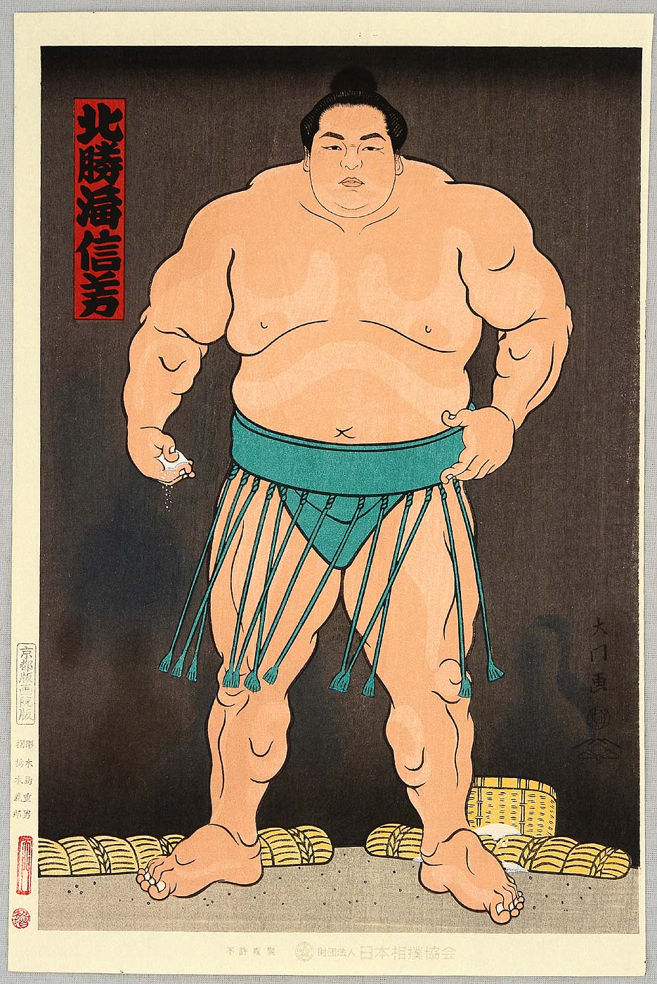 Kinoshita Daimon: Champion Sumo Wrestler - Artelino - 浮世絵検索