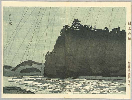 Okiie Hashimoto 1899-1993 - Castles of Japan -  Inuyama Castle