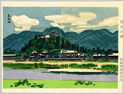 Okiie Hashimoto 1899-1993 - Castles of Japan - Kochi Castle - artelino Art Auctions. Okiie Hashimoto 1899-1993 - Castles of Japan - Kochi Castle