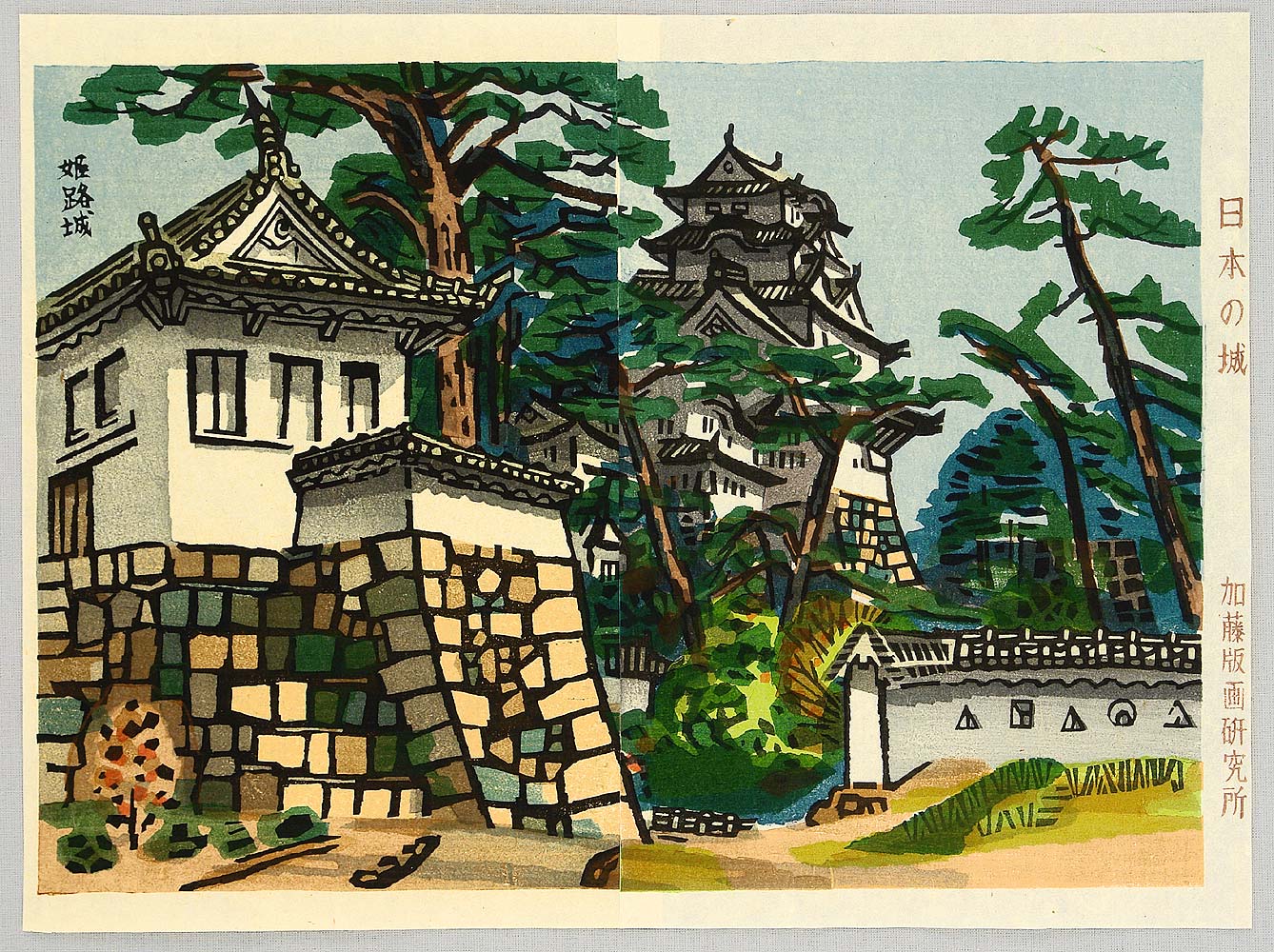 橋本興家: Castles of Japan - Kochi Castle - Artelino - 浮世絵検索