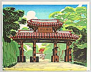 Isaku Nakagawa 1899-2000 - Shurei Gate - artelino Art Auctions. Isaku Nakagawa 1899-2000 - Shurei Gate