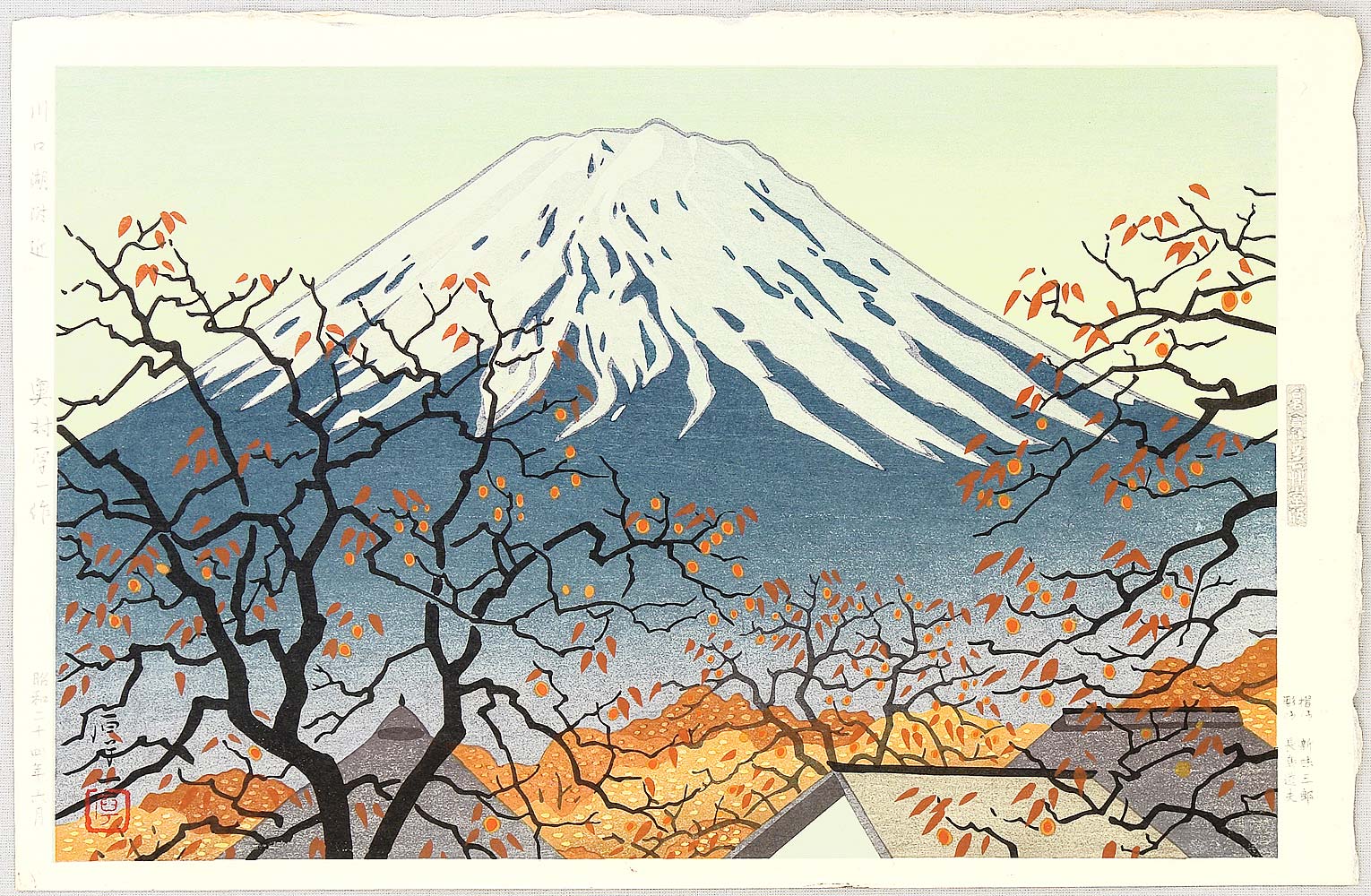 Okumura Koichi: Lake Kawaguchi - Artelino - 浮世絵検索