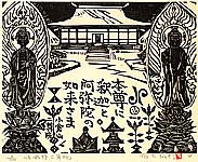 Hiroyuki Ariyoshi fl.ca. 1970s - Nisonin Temple - artelino Art Auctions. Hiroyuki Ariyoshi fl.ca. 1970s - Nisonin Temple