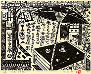 Hiroyuki Ariyoshi fl.ca. 1970s - Sanzenin Temple in Ohara - artelino Art Auctions. Hiroyuki Ariyoshi fl.ca. 1970s - Sanzenin Temple in Ohara