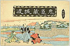 Eisen Ikeda 1790-1848 - Act.4 - Chushingura - artelino Art Auctions. Eisen Ikeda 1790-1848 - Act.4 - Chushingura