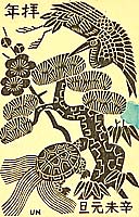 Unichi Hiratsuka 1895-1997 - Crane, Turtle and Pine - New Year's Greeting Card - artelino Art Auctions. Unichi Hiratsuka 1895-1997 - Crane, Turtle and Pine - New Year's Greeting Card