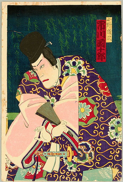 Unknown - Calligrapher and God - Kabuki
