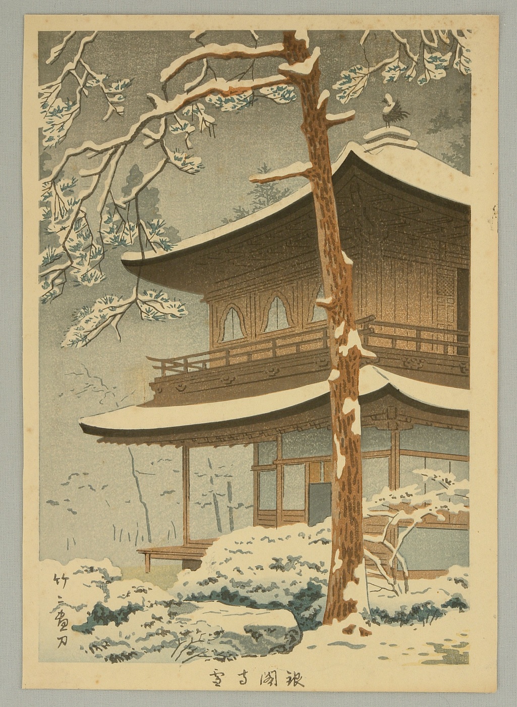 浅野竹二: Snow at Ginkakuji Temple - 銀閣寺雪 - Ohmi Gallery