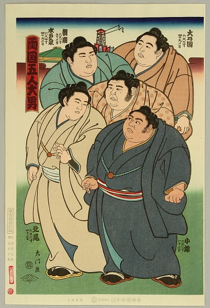 Daimon Kinoshita born 1946 - Five Giant Sumo Wrestlers - Sumo - artelino Art Auctions. Daimon Kinoshita born 1946 - Five Giant Sumo Wrestlers - Sumo