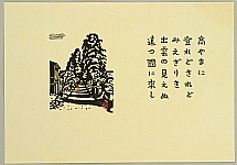 Unichi Hiratsuka 1895-1997 - Road to a Distant Land - From Memory of a Trip - artelino Art Auctions. Unichi Hiratsuka 1895-1997 - Road to a Distant Land - From Memory of a Trip