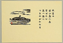 Unichi Hiratsuka 1895-1997 - Amakusa Islands - From Memory of a Trip - artelino Art Auctions. Unichi Hiratsuka 1895-1997 - Amakusa Islands - From Memory of a Trip