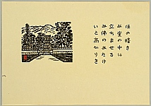 Unichi Hiratsuka 1895-1997 - Temple - From Memory of a Trip - artelino Art Auctions. Unichi Hiratsuka 1895-1997 - Temple - From Memory of a Trip